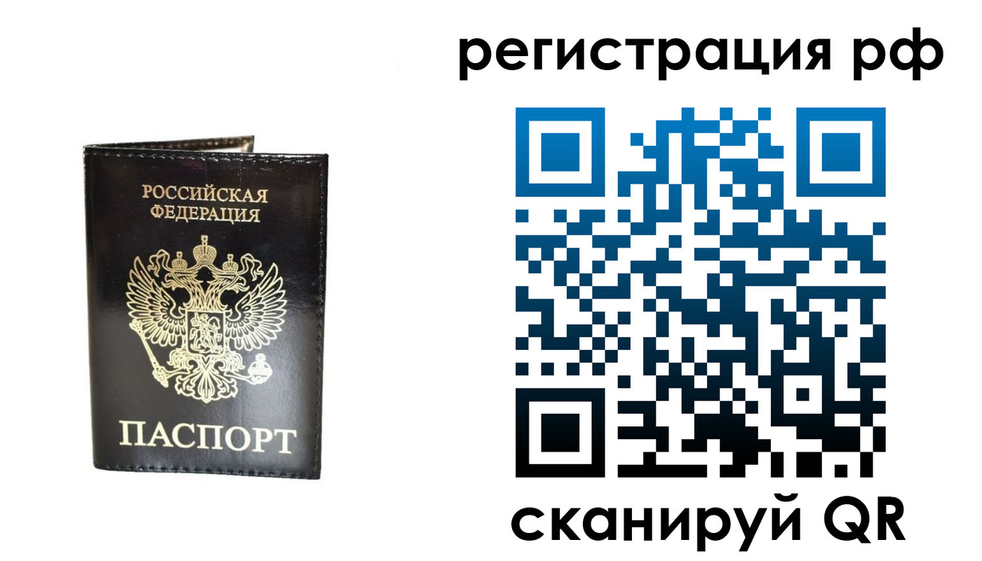 прописка от собственника в Нерехте