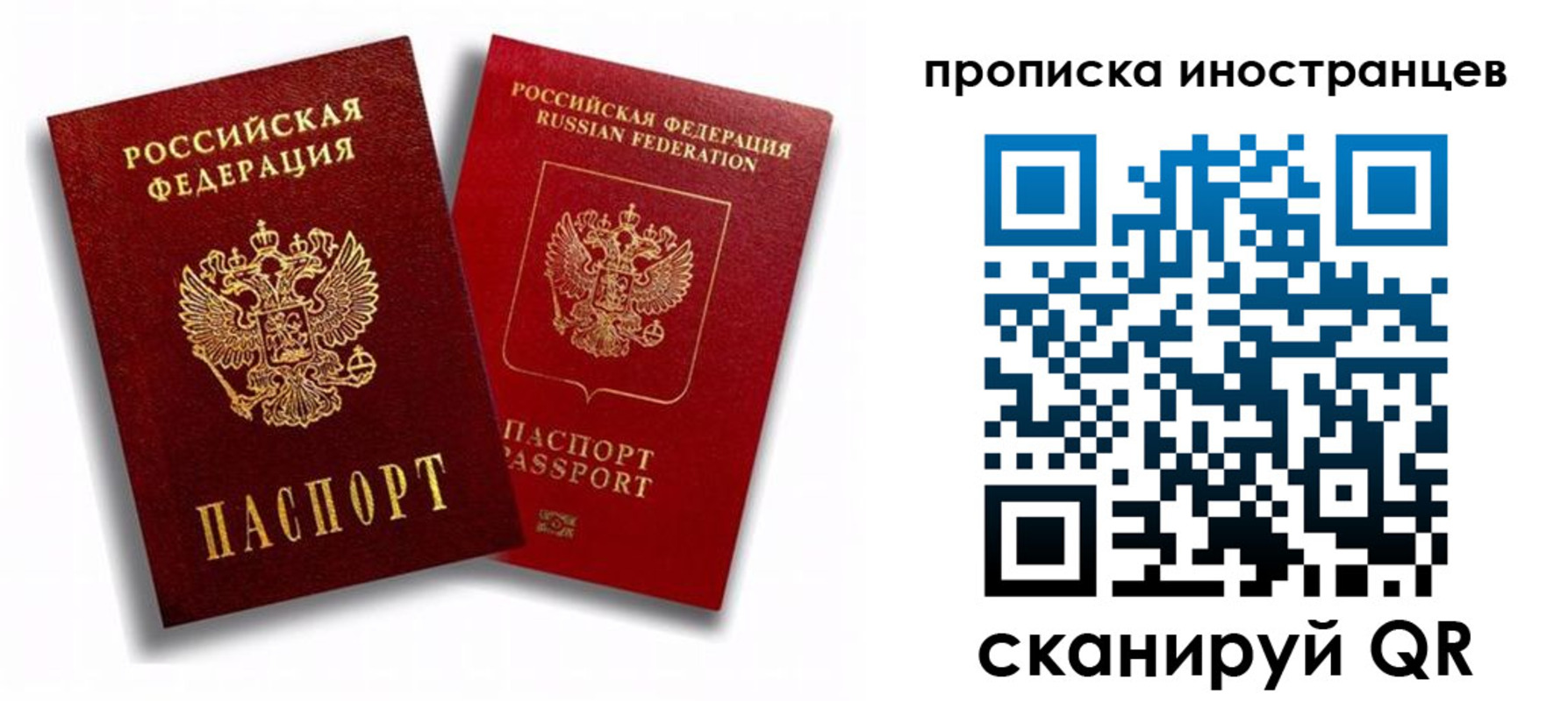 прописка паспорт в Нерехте