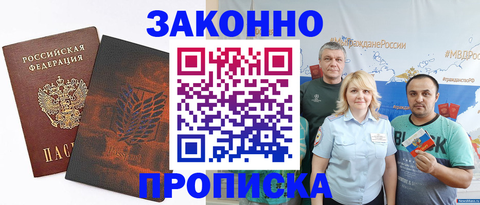 прописка иностранных граждан в Нерехте