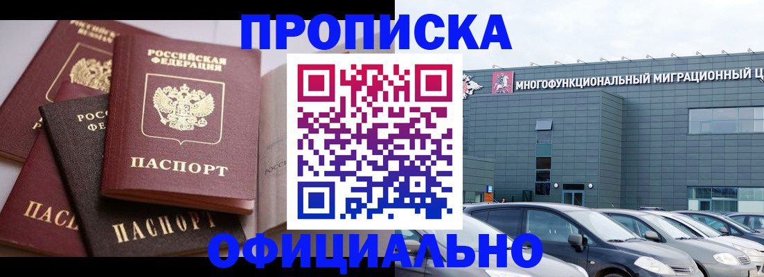 временная прописка в Нерехте