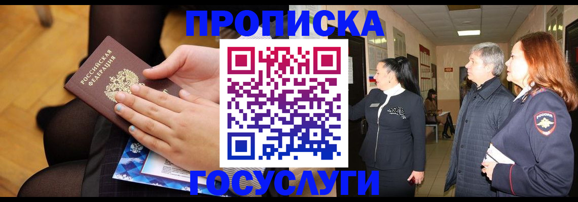 временная регистрация для школы в Нерехте