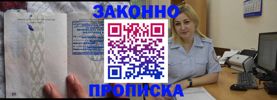 прописка иностранных граждан в Нерехте