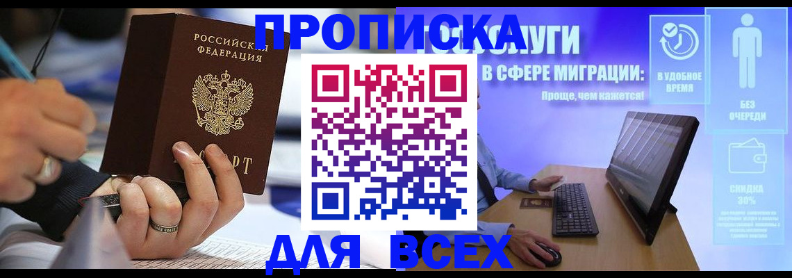 временная регистрация поиск в Нерехте