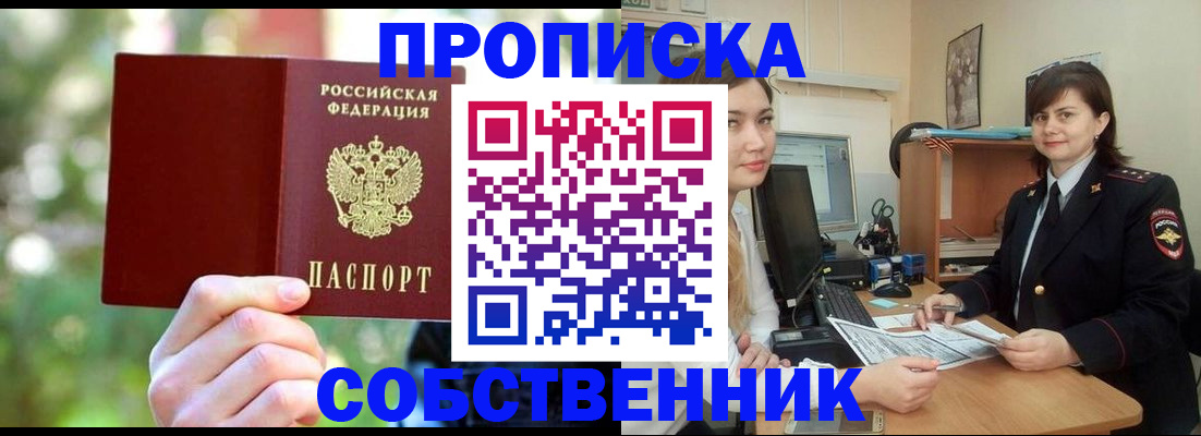 прописка иностранных граждан в Нерехте