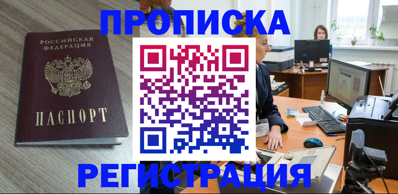 где прописаться в Нерехте