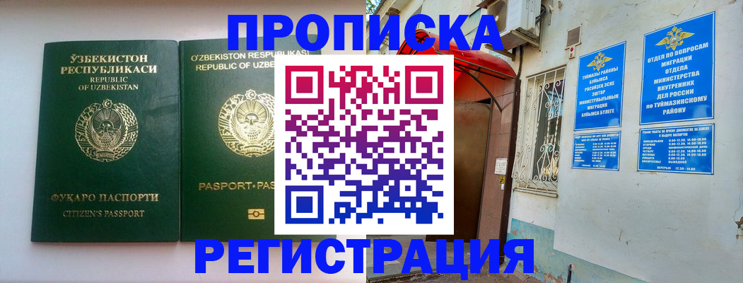 где прописаться в Нерехте